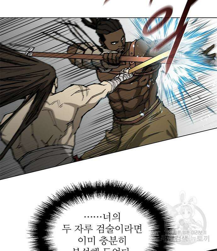 무사만리행 160화 11