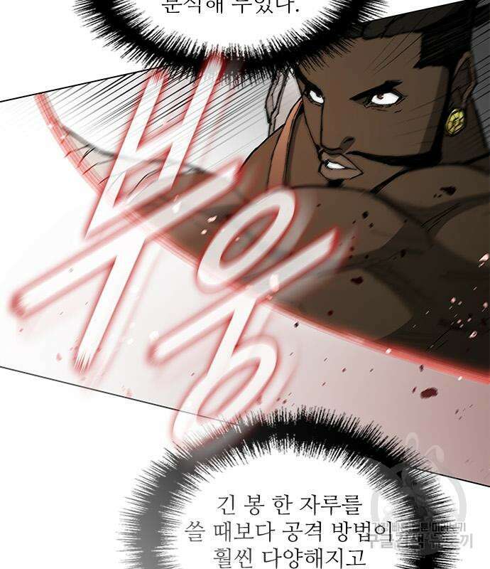 무사만리행 160화 12