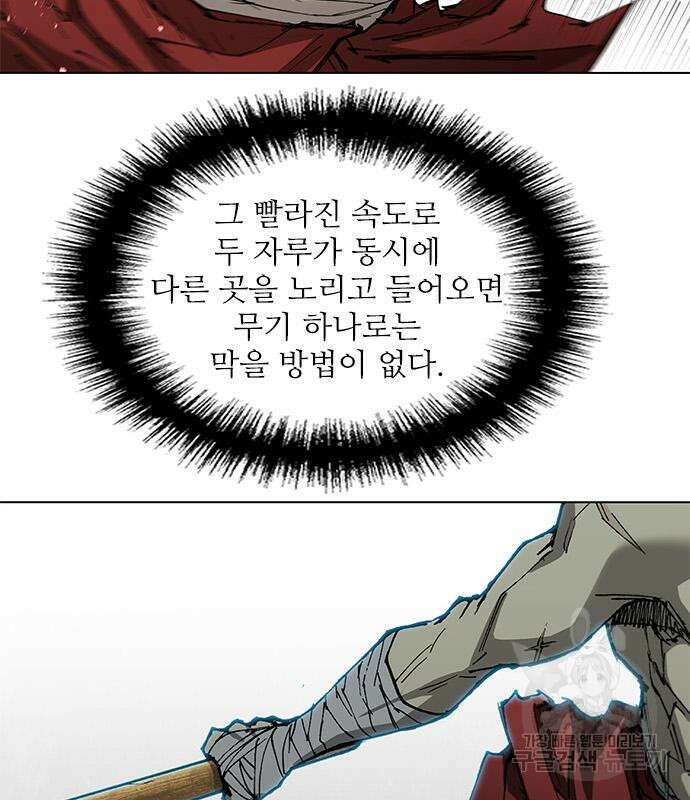 무사만리행 160화 14