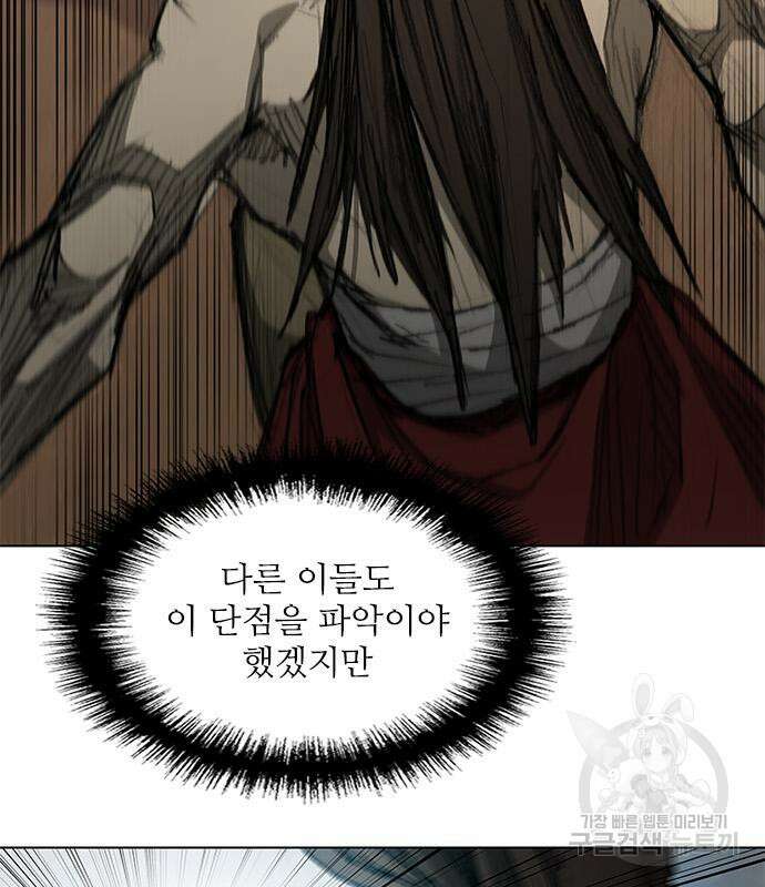 무사만리행 160화 19