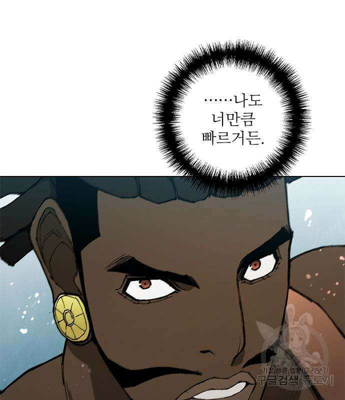 무사만리행 160화 29