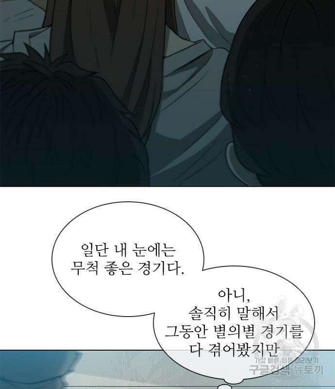 무사만리행 160화 38