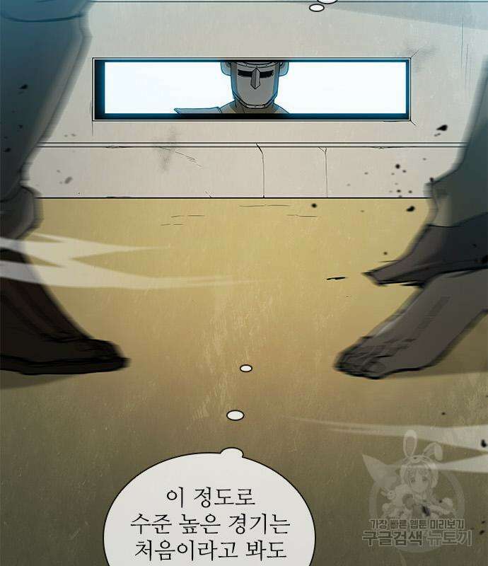 무사만리행 160화 39