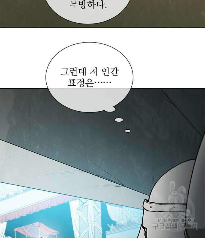 무사만리행 160화 40