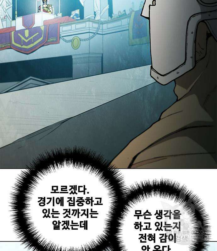 무사만리행 160화 41