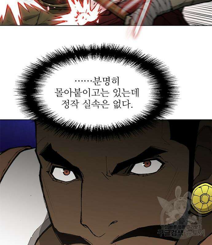 무사만리행 160화 45