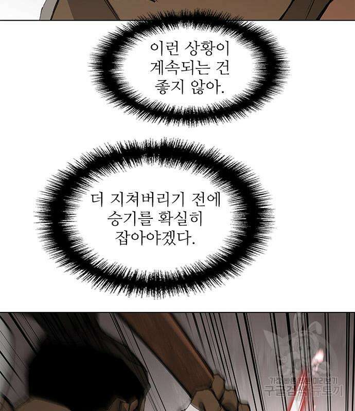 무사만리행 160화 46