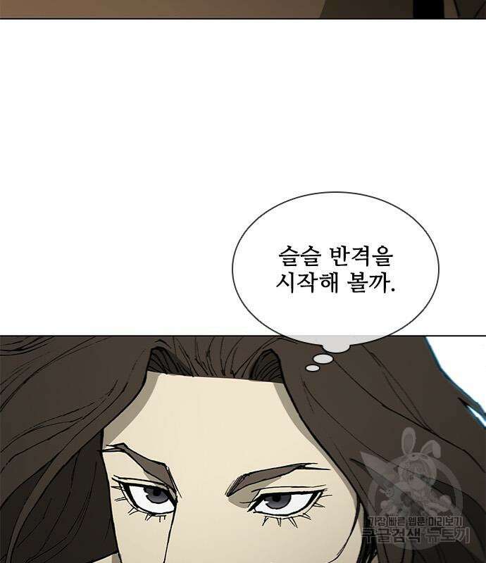 무사만리행 160화 50