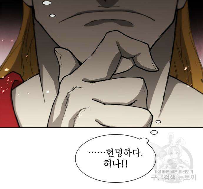 무사만리행 160화 63