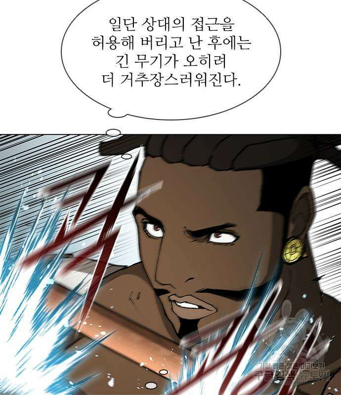 무사만리행 160화 67