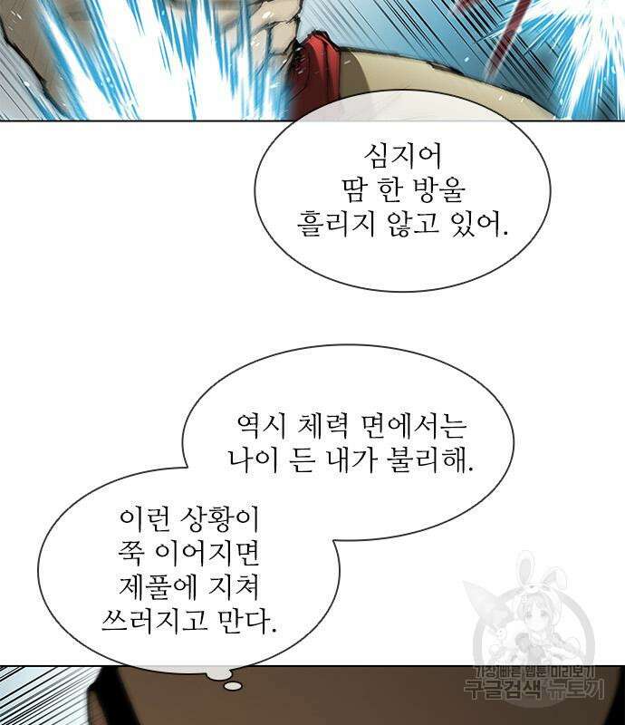 무사만리행 160화 69