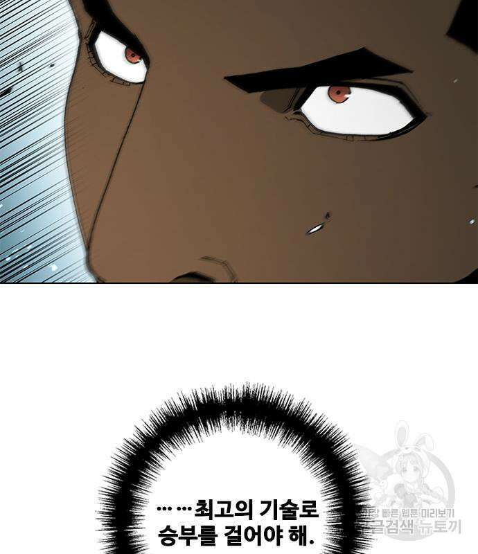 무사만리행 160화 70