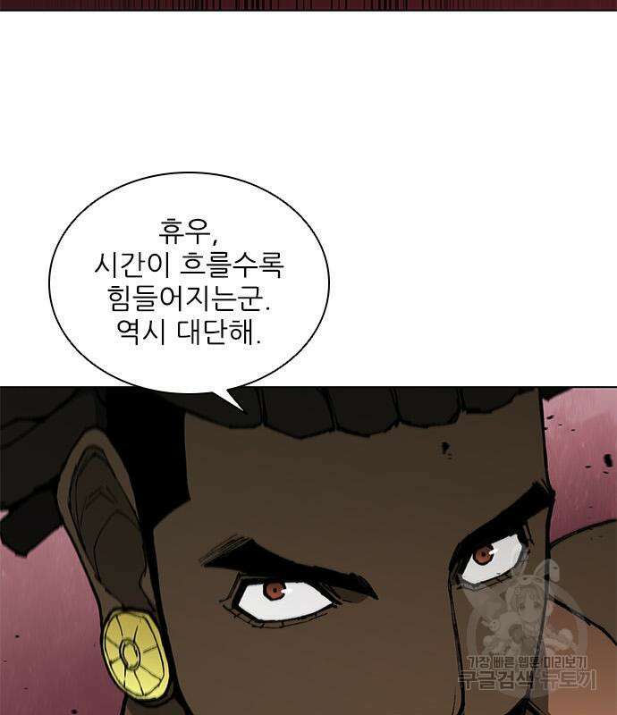 무사만리행 160화 76
