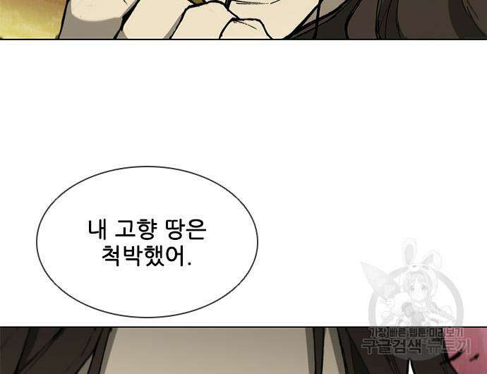 무사만리행 160화 78