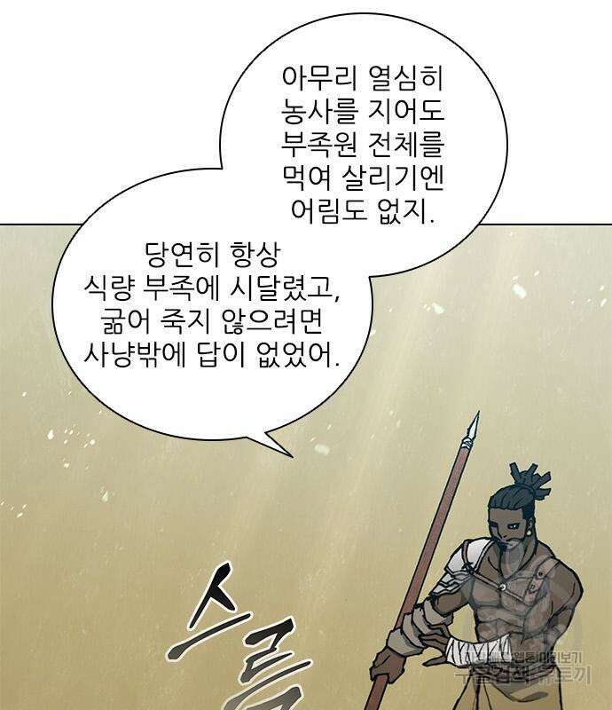 무사만리행 160화 80