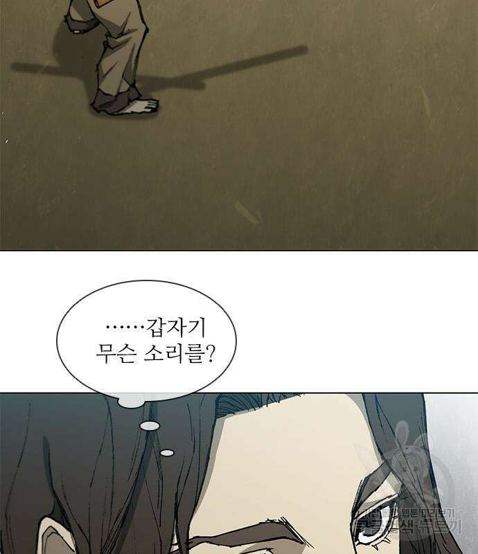 무사만리행 160화 83