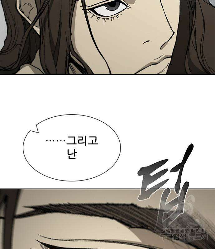 무사만리행 160화 84