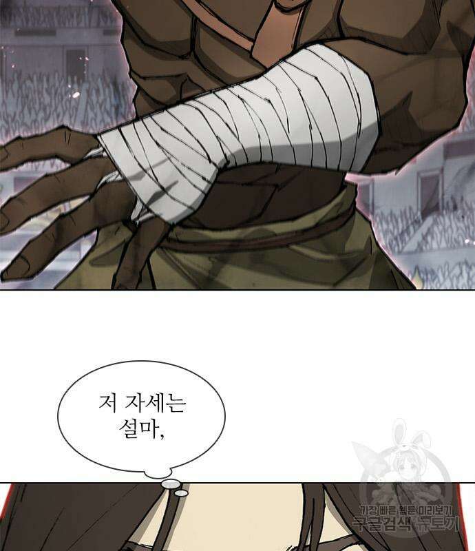 무사만리행 160화 87