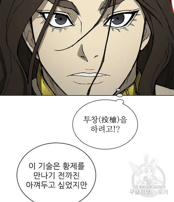 무사만리행 160화 88