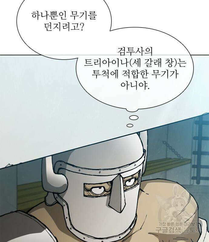 무사만리행 160화 93