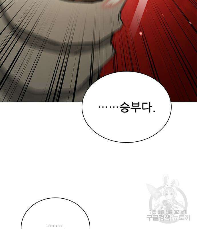 무사만리행 160화 101