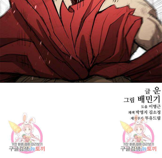 무사만리행 160화 116