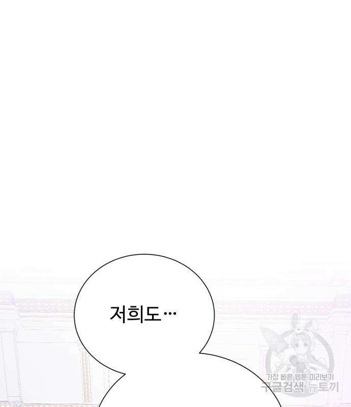 던전 씹어먹는 아티팩트 123화 2