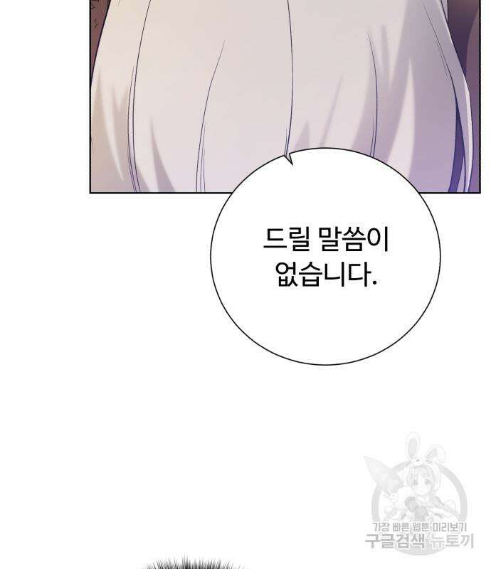 던전 씹어먹는 아티팩트 123화 7