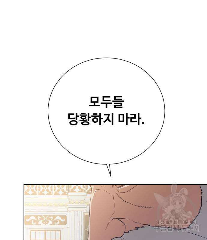 던전 씹어먹는 아티팩트 123화 10