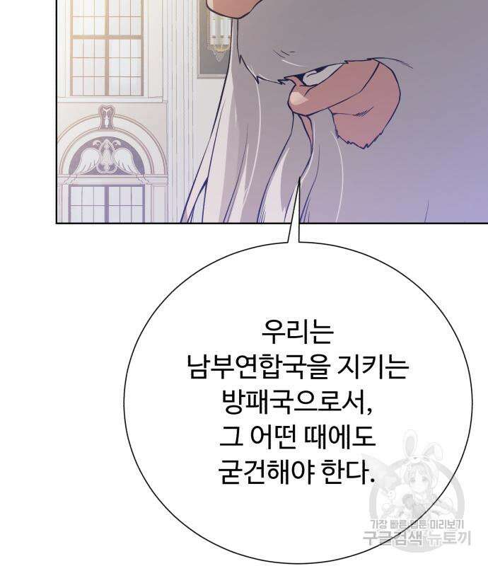던전 씹어먹는 아티팩트 123화 11