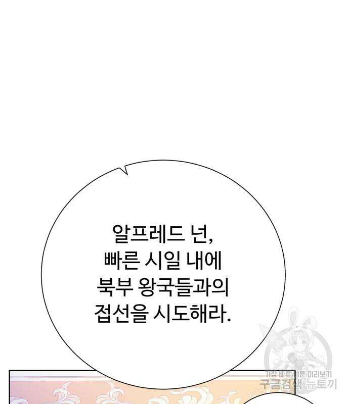 던전 씹어먹는 아티팩트 123화 12
