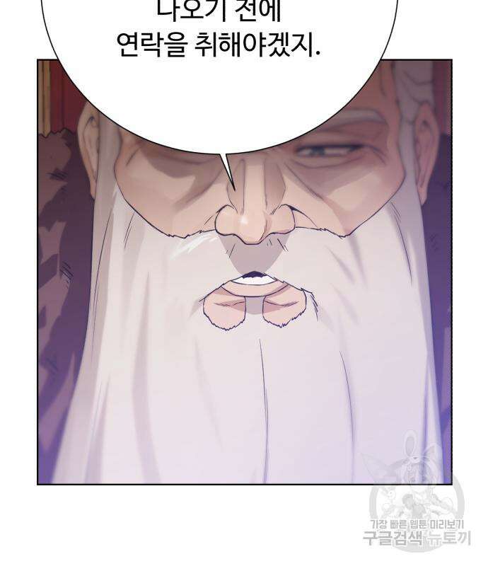 던전 씹어먹는 아티팩트 123화 15