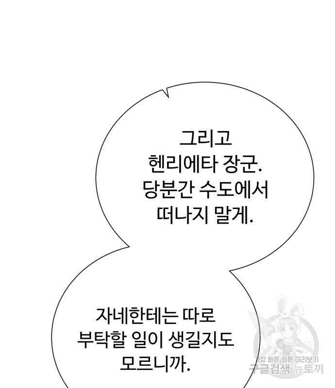 던전 씹어먹는 아티팩트 123화 16