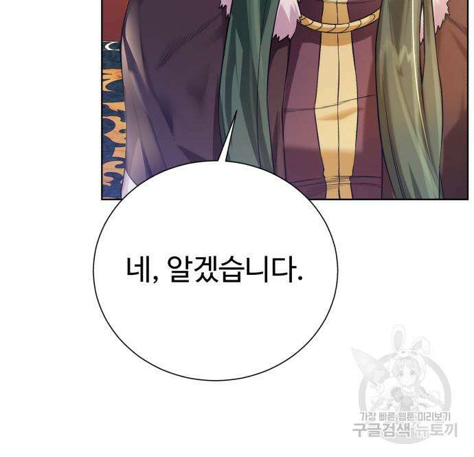 던전 씹어먹는 아티팩트 123화 18