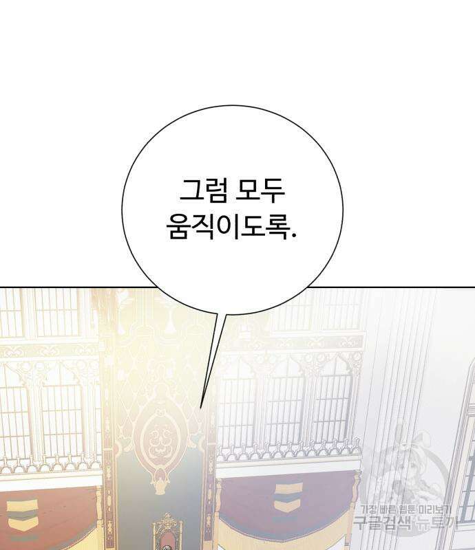 던전 씹어먹는 아티팩트 123화 19