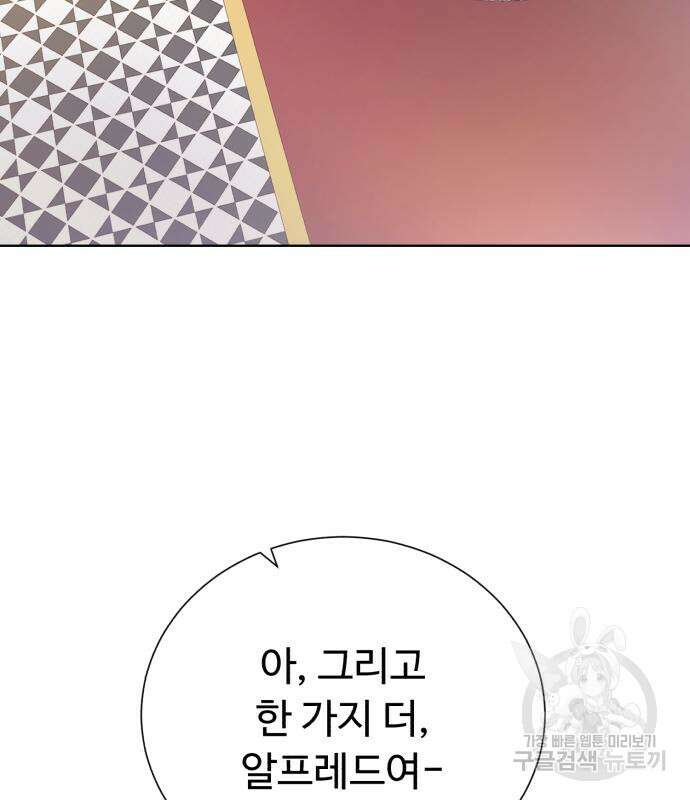 던전 씹어먹는 아티팩트 123화 21