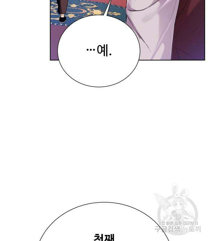 던전 씹어먹는 아티팩트 123화 23