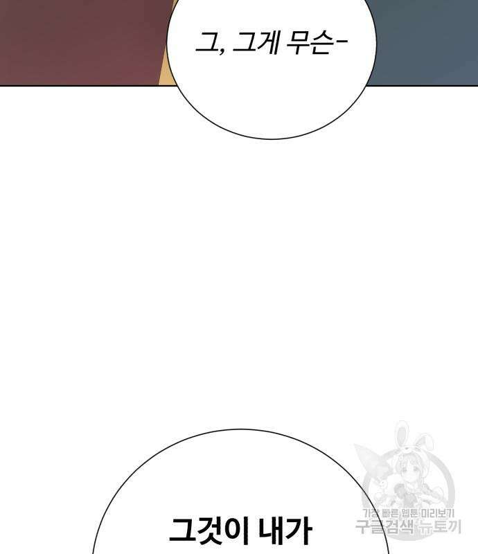 던전 씹어먹는 아티팩트 123화 26