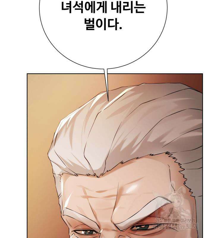 던전 씹어먹는 아티팩트 123화 27
