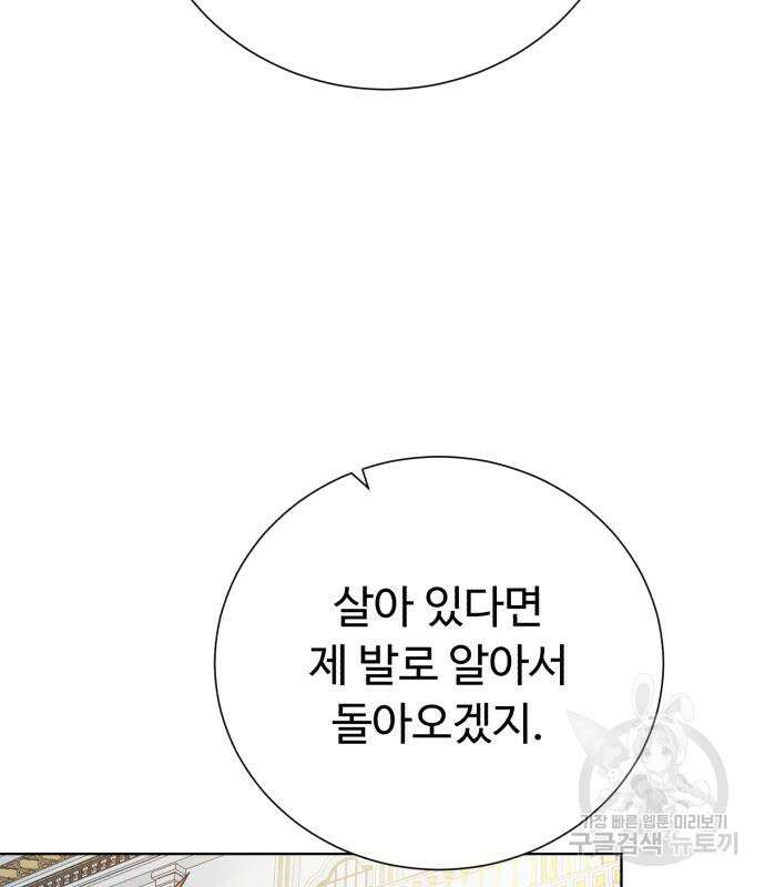 던전 씹어먹는 아티팩트 123화 29