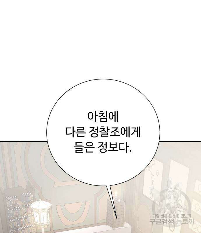 던전 씹어먹는 아티팩트 123화 36