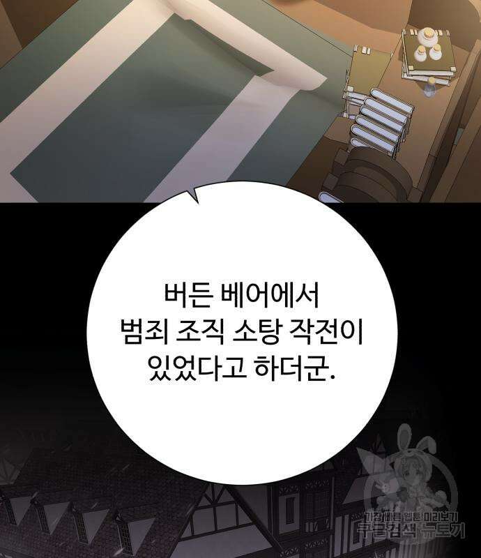 던전 씹어먹는 아티팩트 123화 38