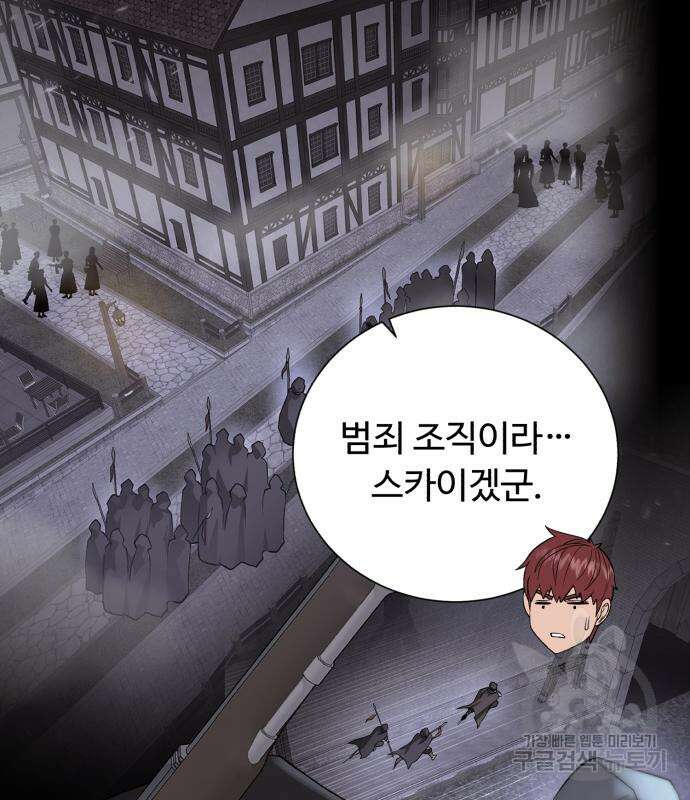 던전 씹어먹는 아티팩트 123화 39