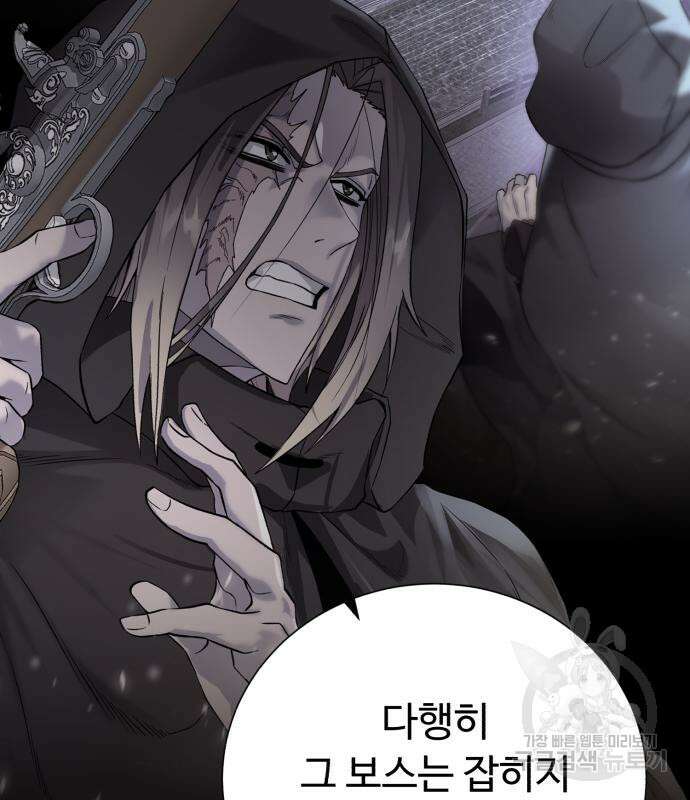 던전 씹어먹는 아티팩트 123화 40