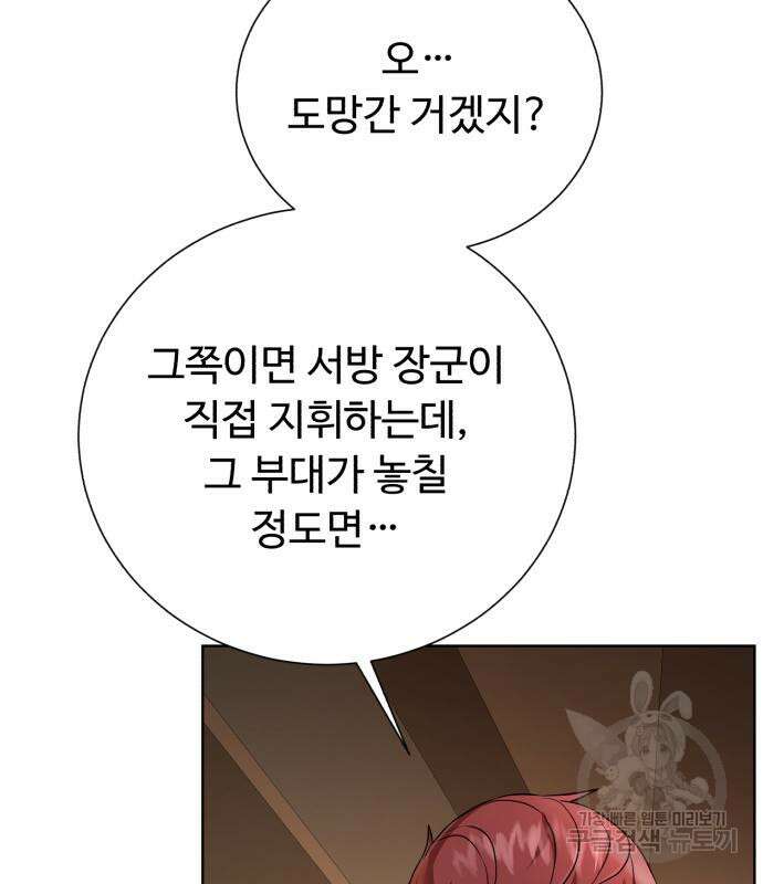 던전 씹어먹는 아티팩트 123화 42