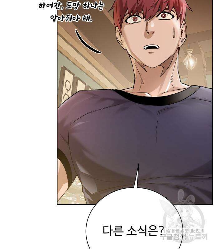 던전 씹어먹는 아티팩트 123화 43