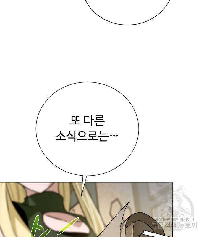 던전 씹어먹는 아티팩트 123화 44