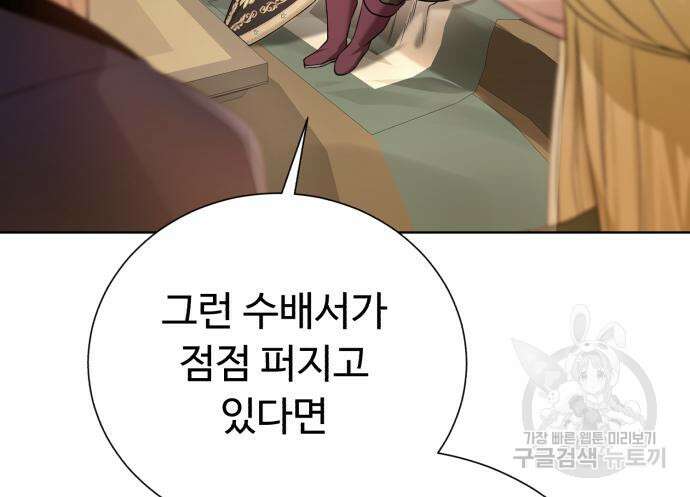 던전 씹어먹는 아티팩트 123화 52