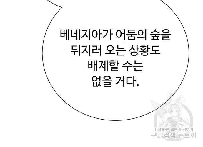 던전 씹어먹는 아티팩트 123화 53