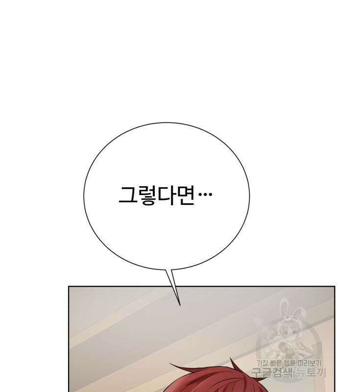 던전 씹어먹는 아티팩트 123화 54